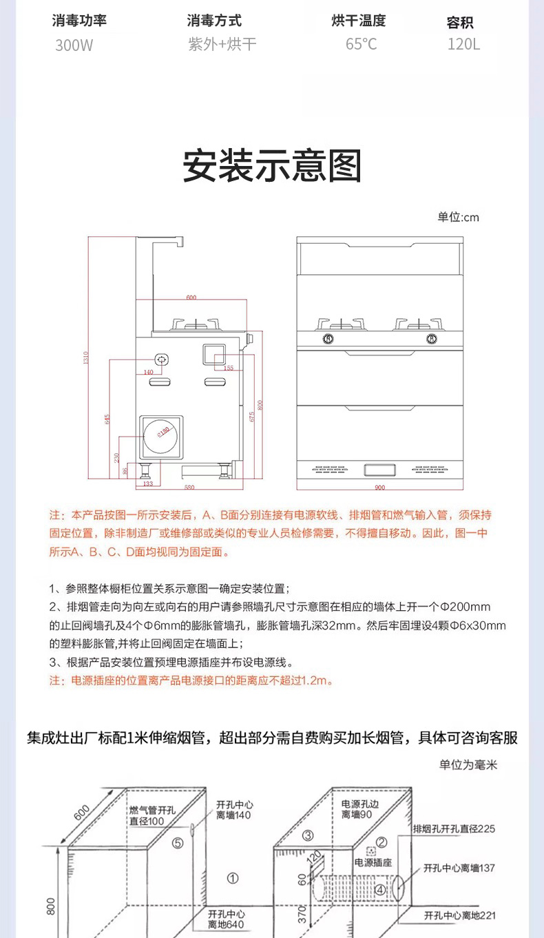 JJZT-A01X消毒柜款詳情_(kāi)13.jpg