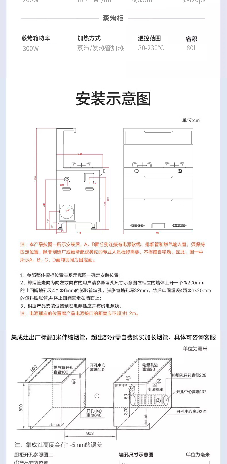 JJZT-A01ZK蒸烤一體集成灶詳情_13.jpg