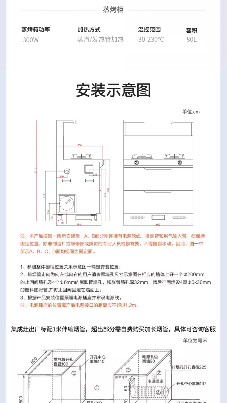 JJZT-A03ZK蒸烤一體集成灶詳情_13.jpg