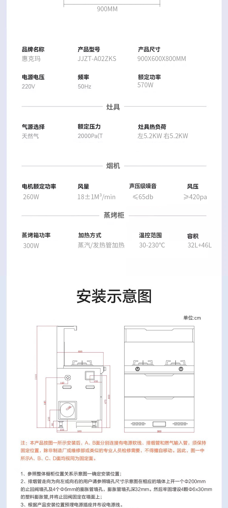 JJZT-A02ZKS左蒸右烤款集成灶_13.jpg