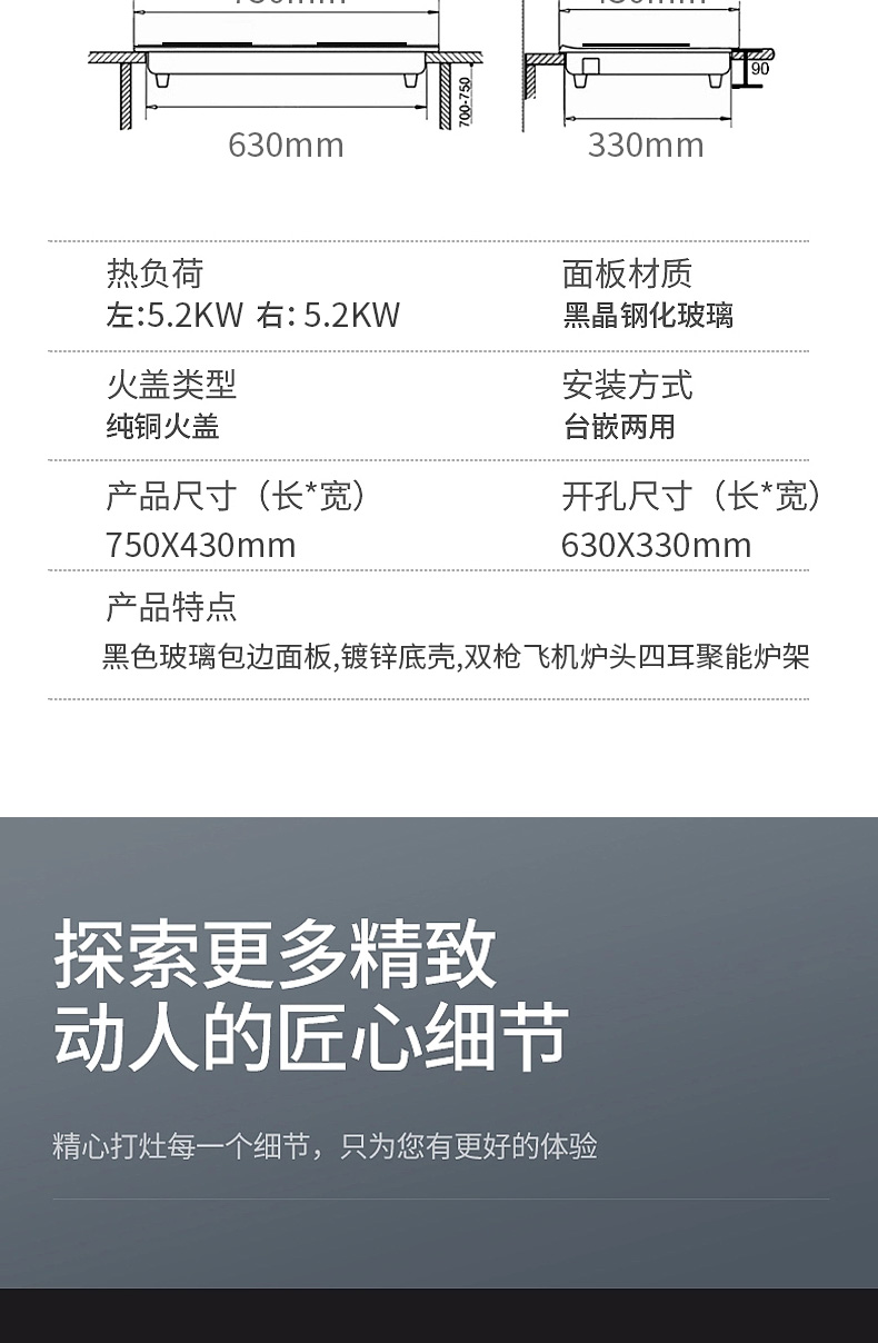 JZT-Q56灶具詳情_13.jpg