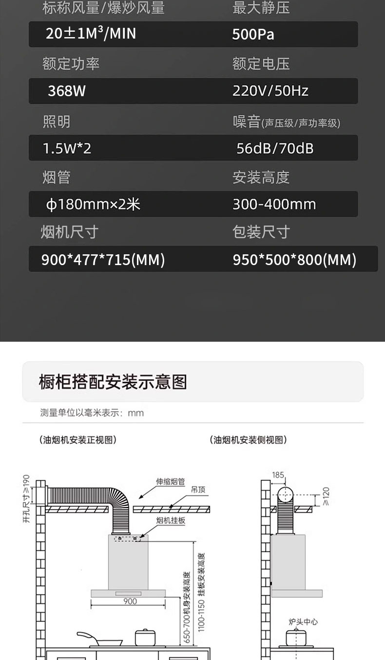 CXW-368-S32煙機(jī)詳情_11.jpg