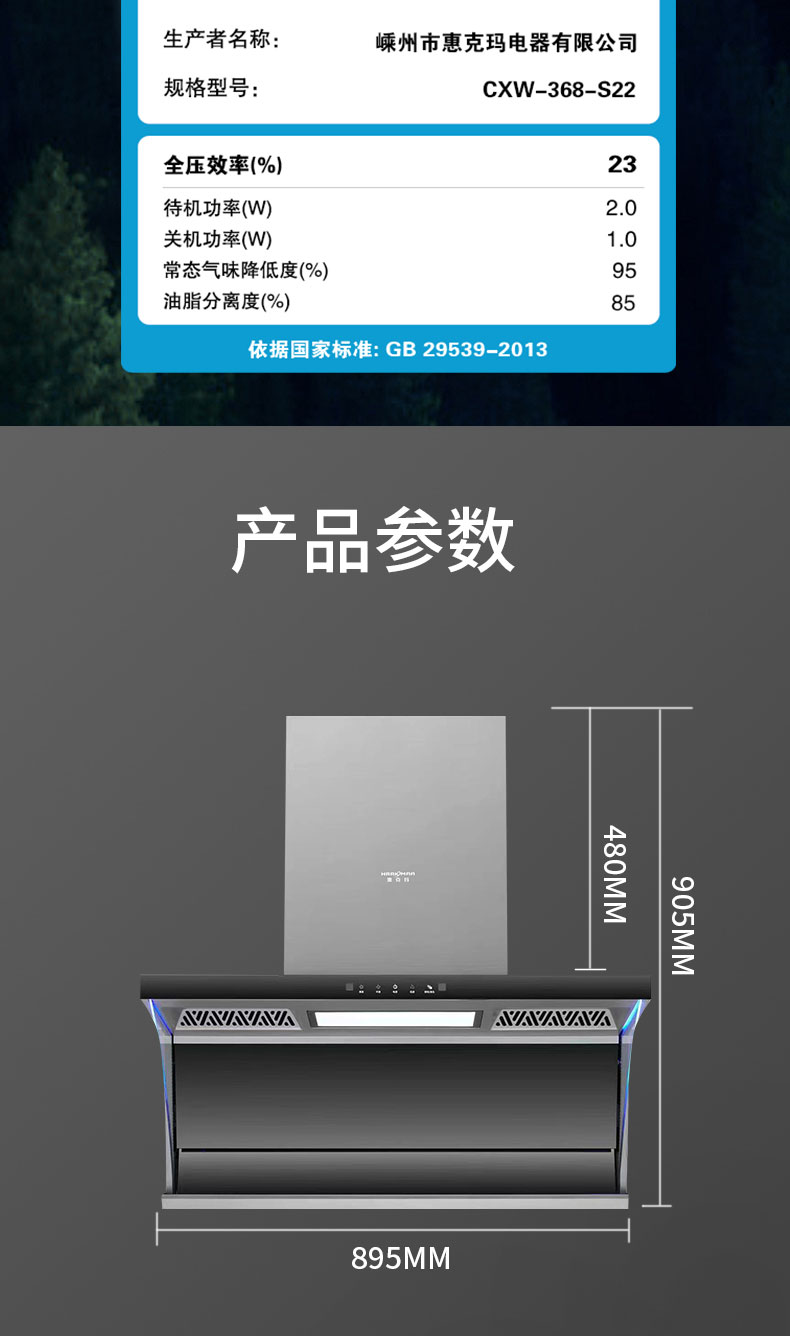 CXW-368-S22煙機(jī)詳情_10.jpg