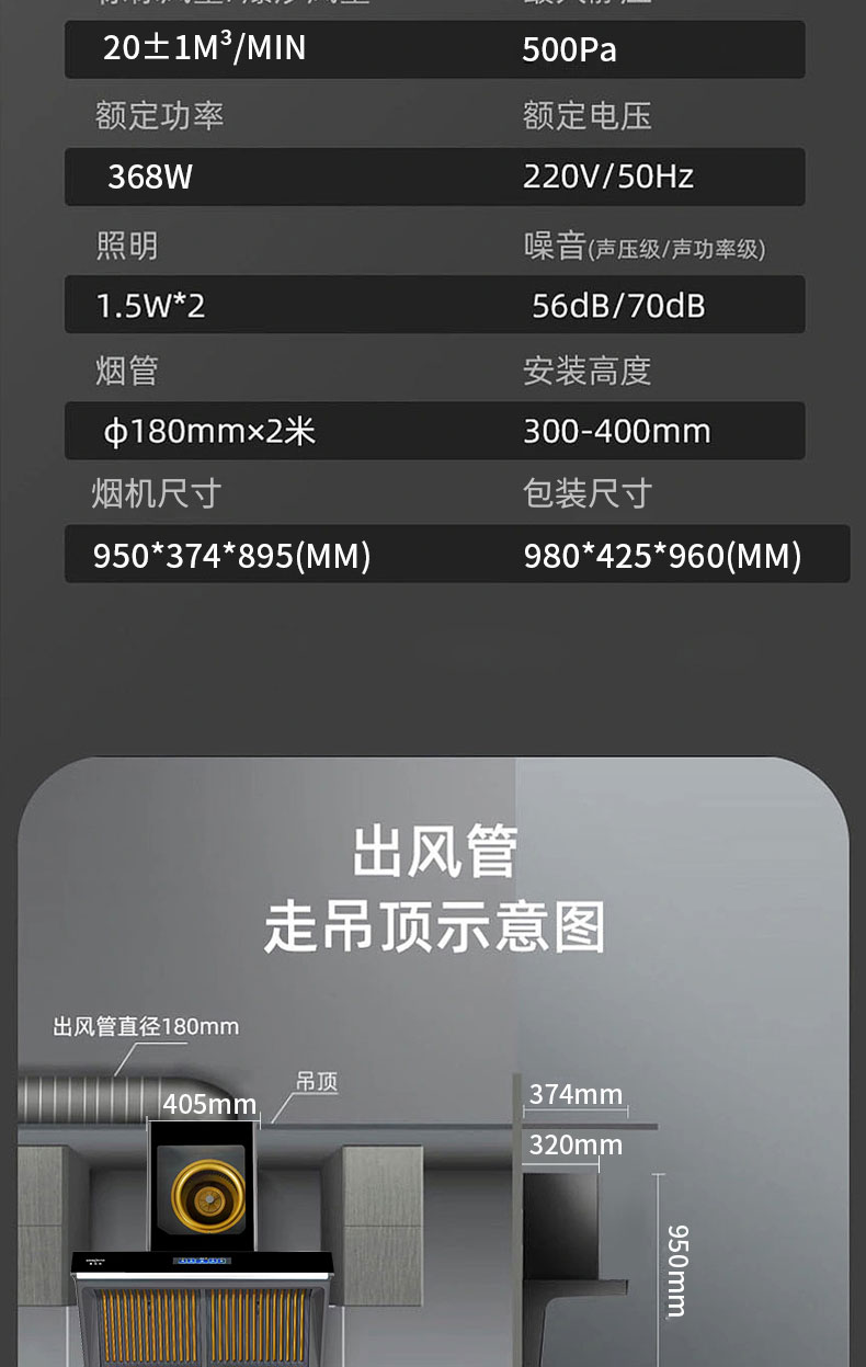 CXW-360-M02煙機(jī)詳情_11.jpg